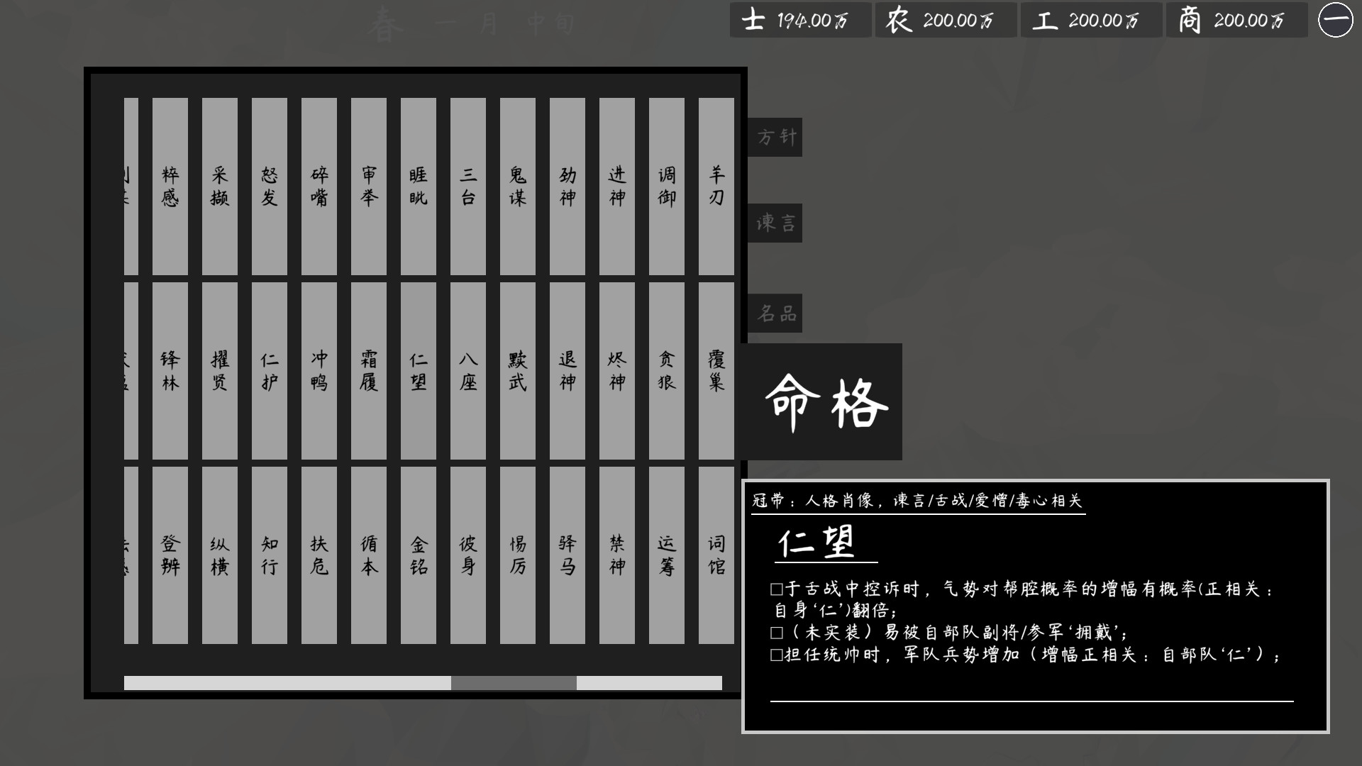 活体三国 screenshot 18