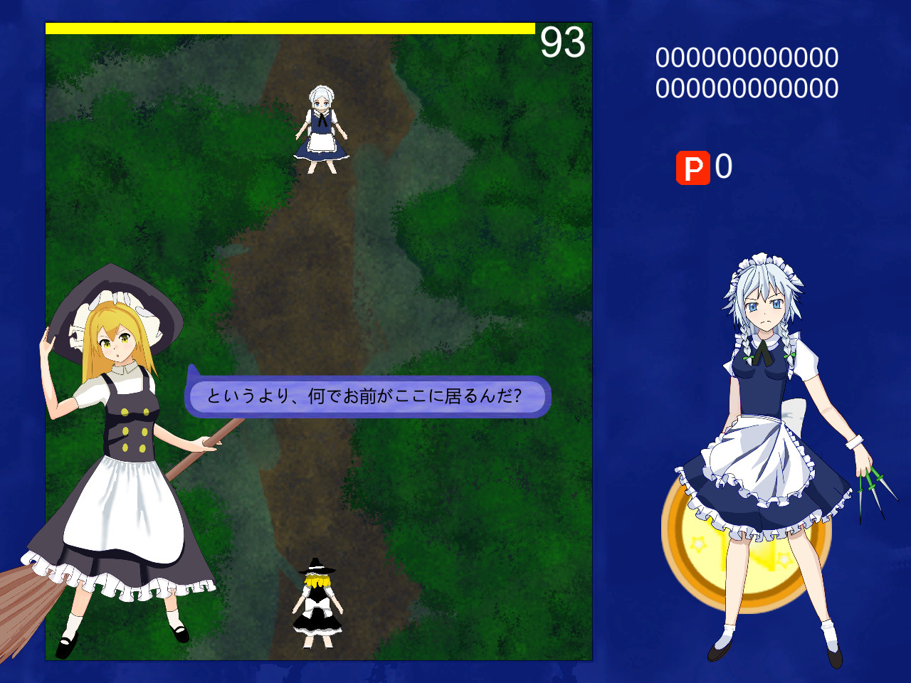 東方蒼月闘 screenshot 1