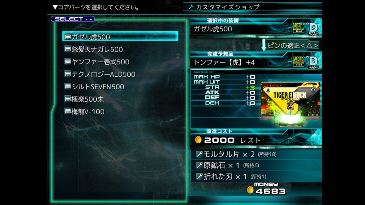 グランドインテンション・アジャストメント screenshot 11