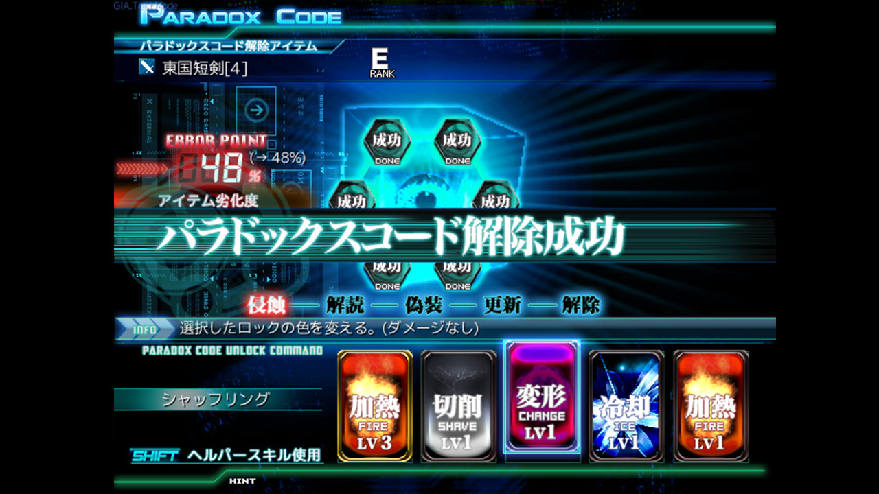 グランドインテンション・アジャストメント screenshot 9