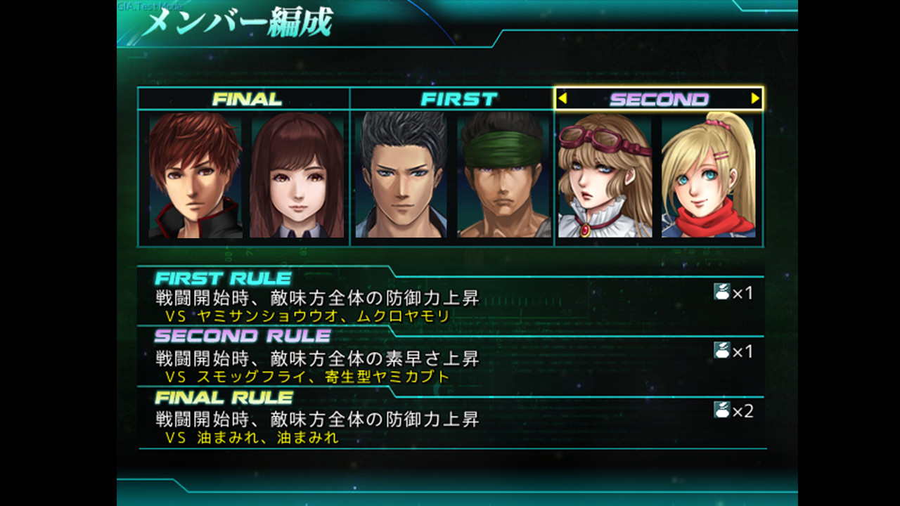グランドインテンション・アジャストメント screenshot 10