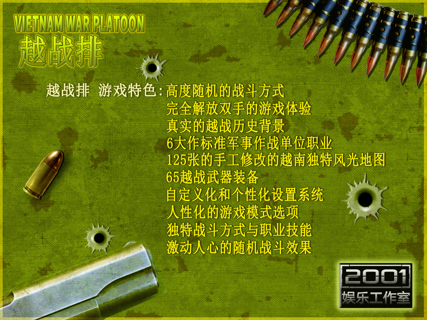 VIETNAM WAR PLATOON 越战排 (AI WAR Game) screenshot 9