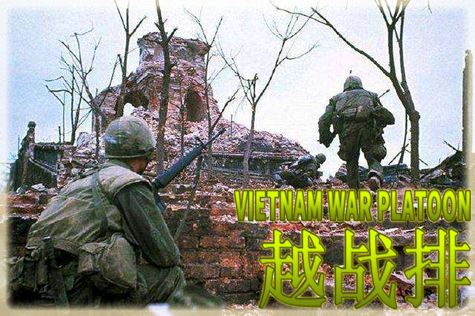 VIETNAM WAR PLATOON 越战排 (AI WAR Game) screenshot 4