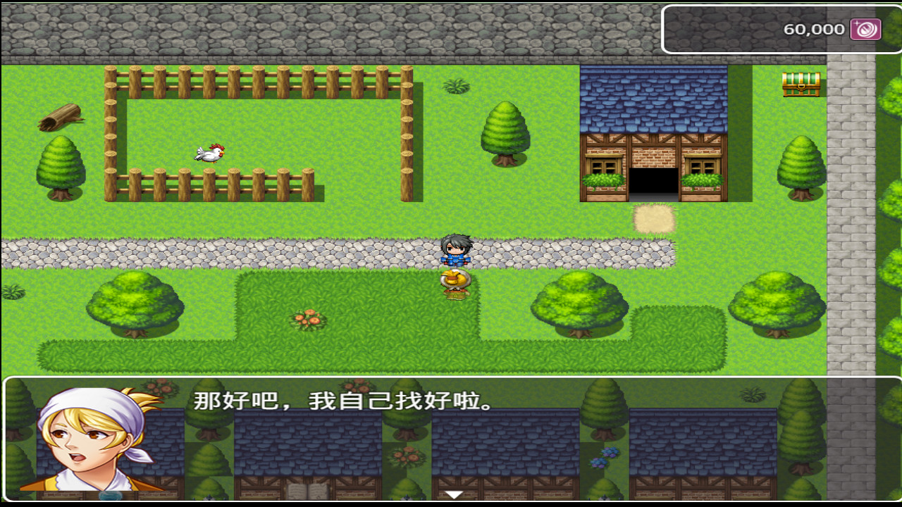 烈焰天下 screenshot 5