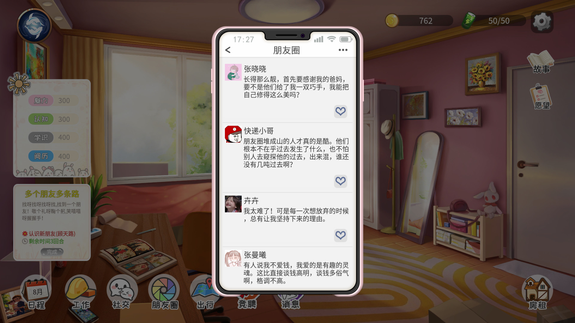 Life Simulator screenshot 5