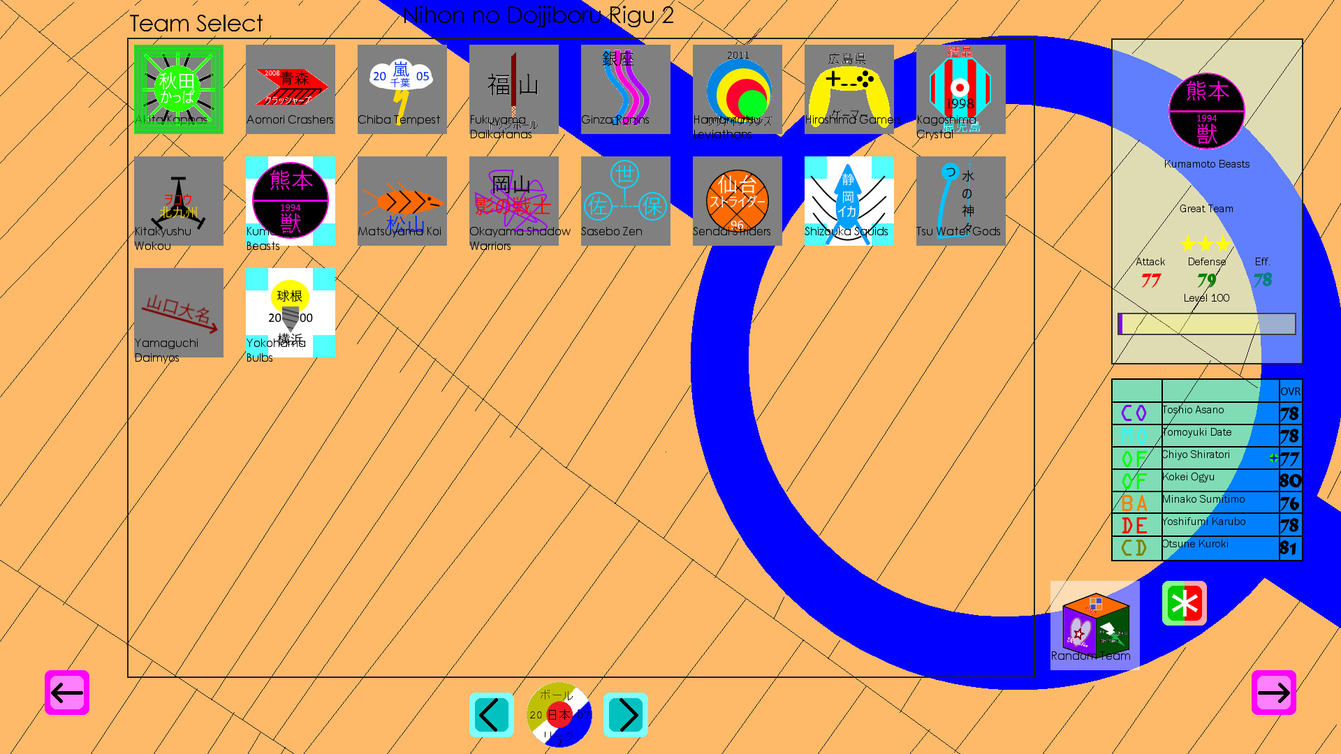 EPEJSODION Dodgeball Defense screenshot 4
