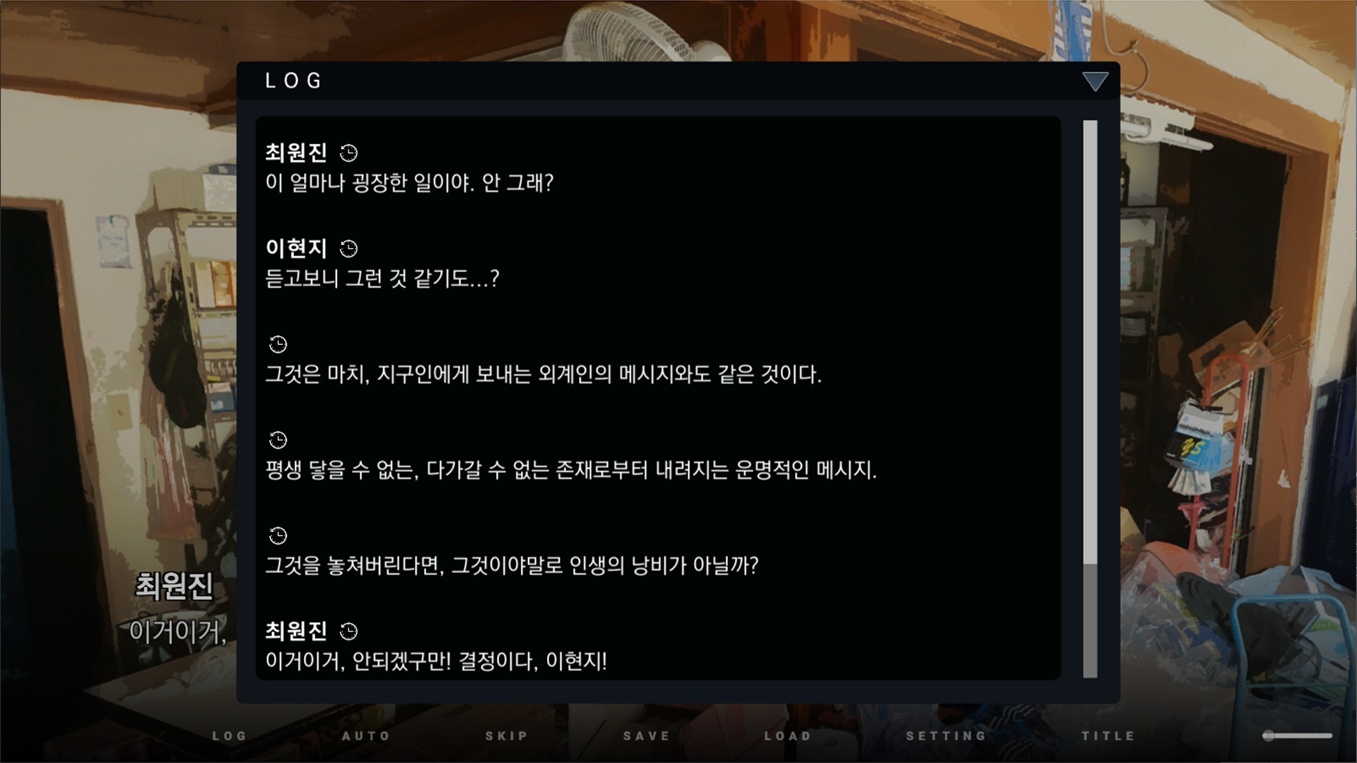그 어느 여름날의 이야기 screenshot 1