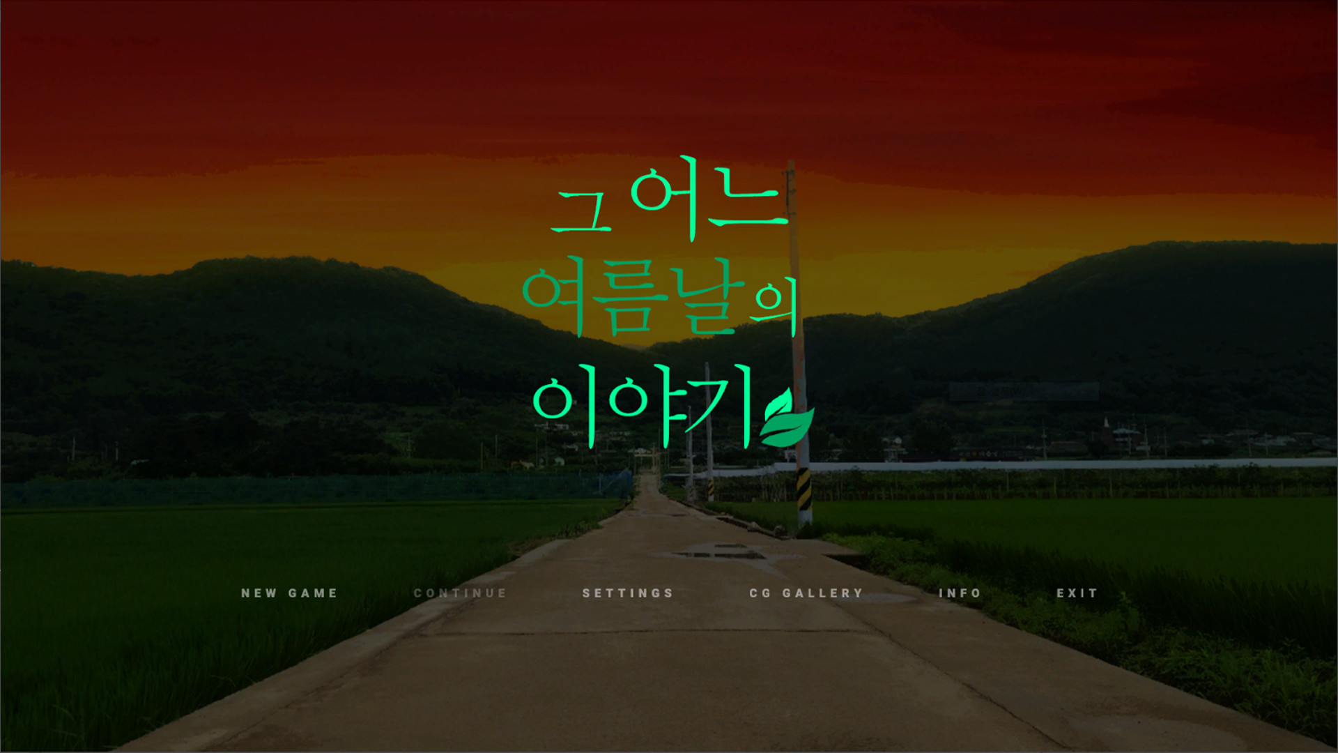 그 어느 여름날의 이야기 screenshot 5