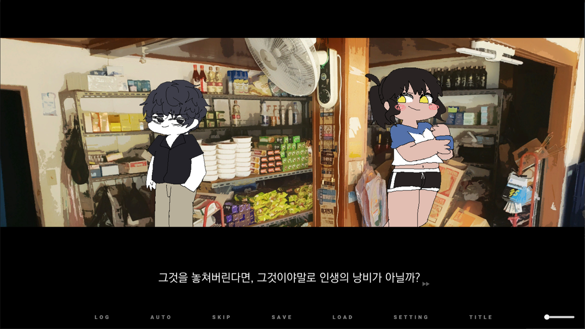 그 어느 여름날의 이야기 screenshot 6
