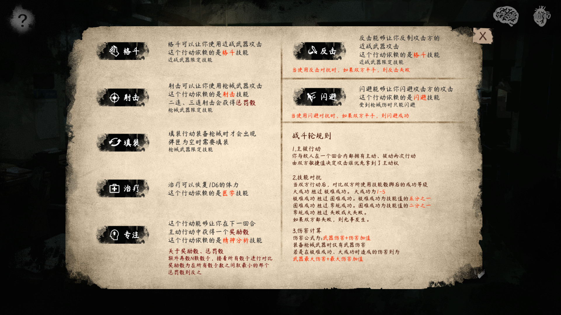 破镜恐惧 screenshot 7