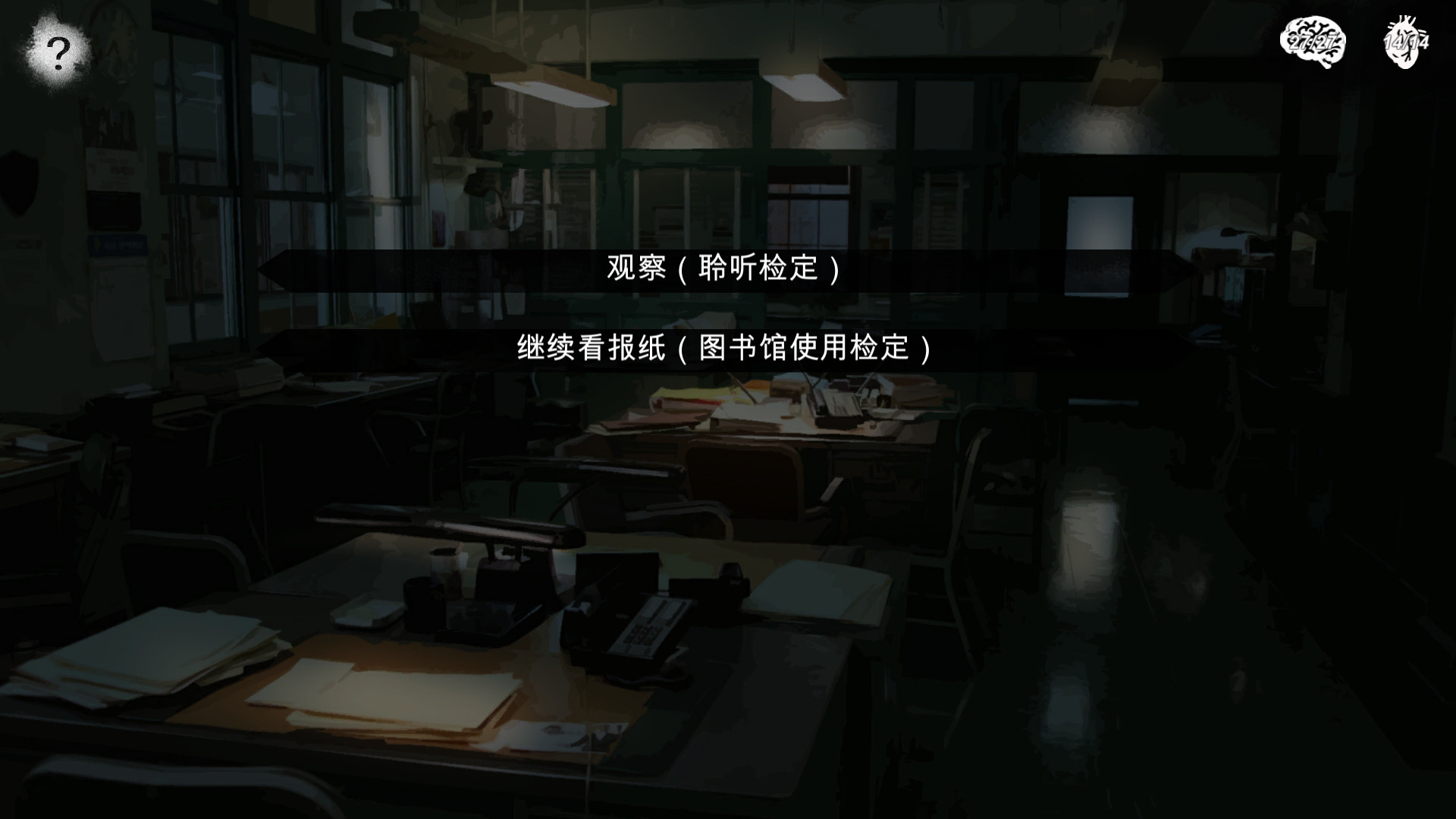 破镜恐惧 screenshot 4