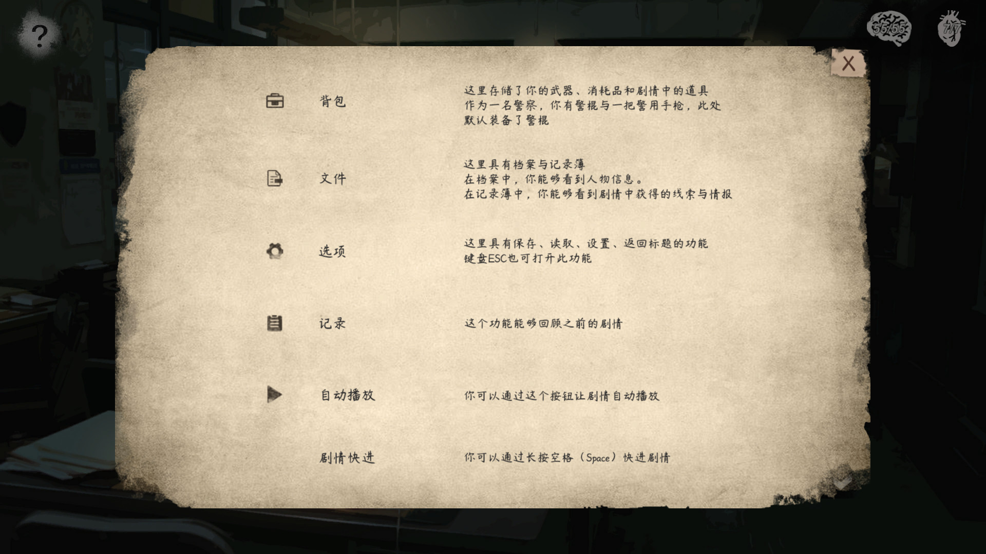 破镜恐惧 screenshot 6