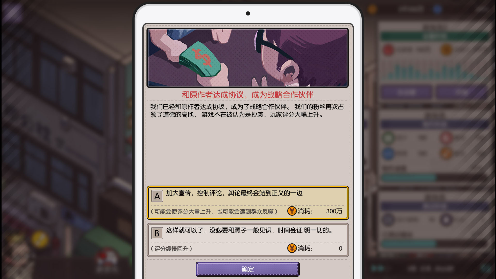 国产游戏公司模拟 screenshot 6