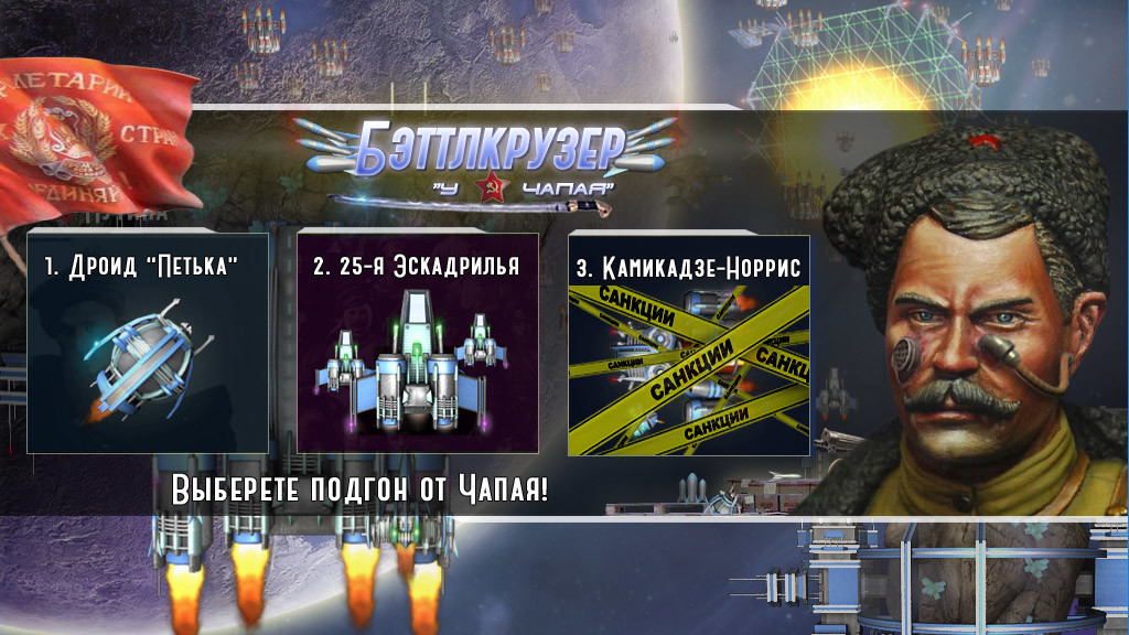Путин против Инопланетян: Финал (CyberPutin 2077: Endgame) screenshot 6