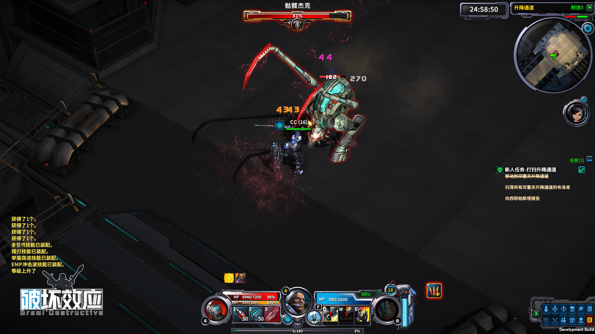 破坏效应 screenshot 6