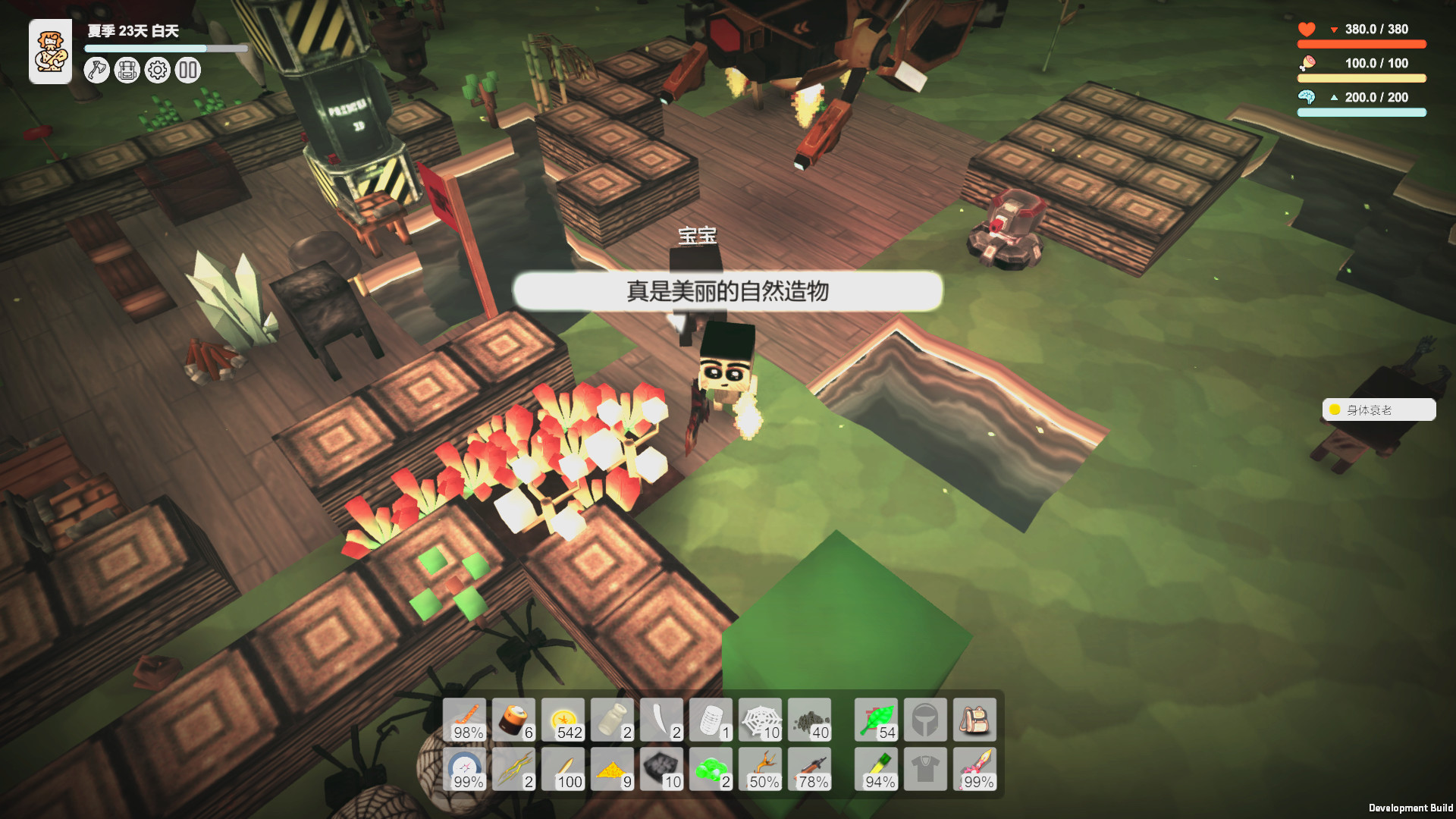 Survival Simulator 生存模拟器 screenshot 1