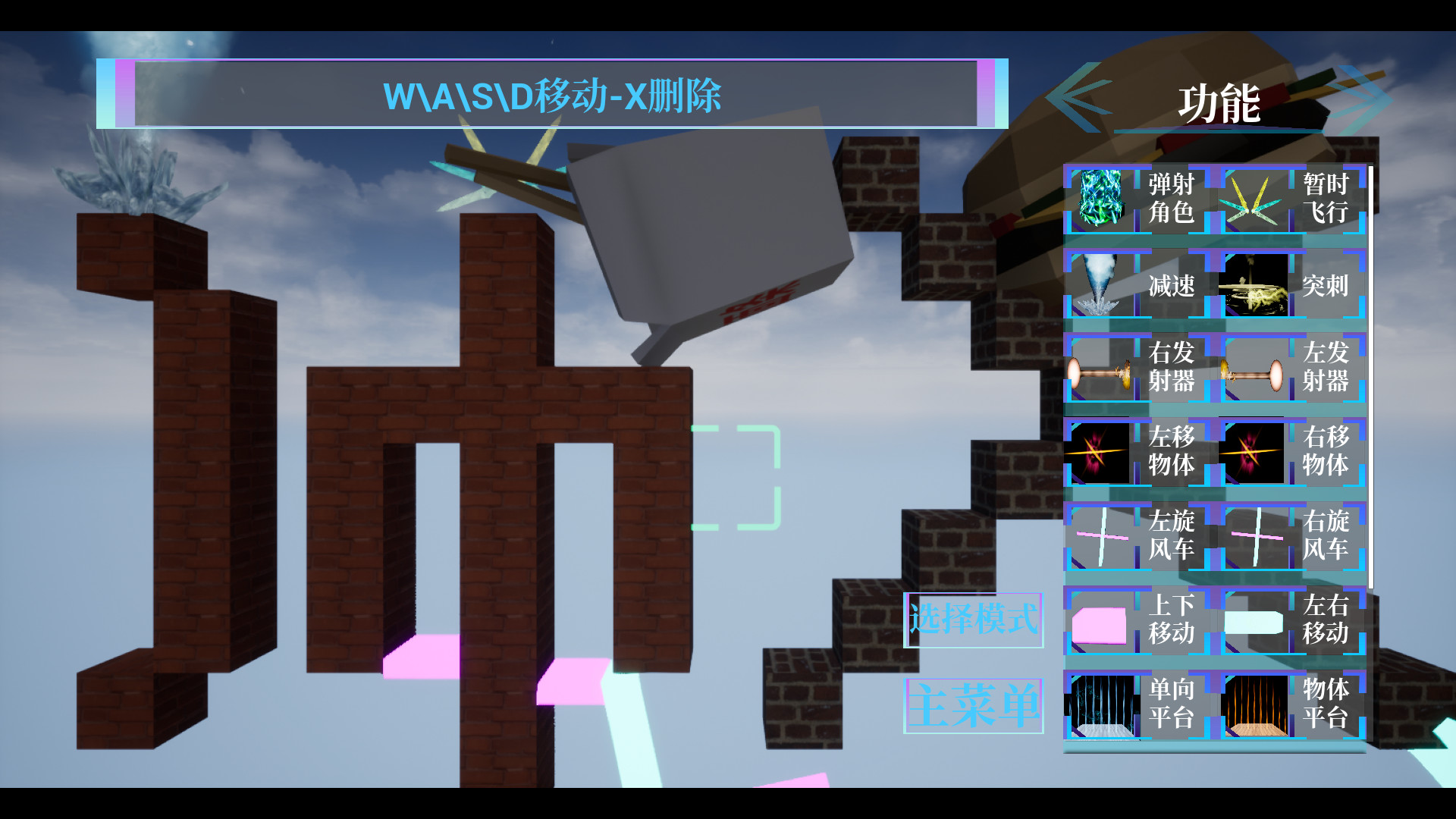 回纹平台跳跃 screenshot 2
