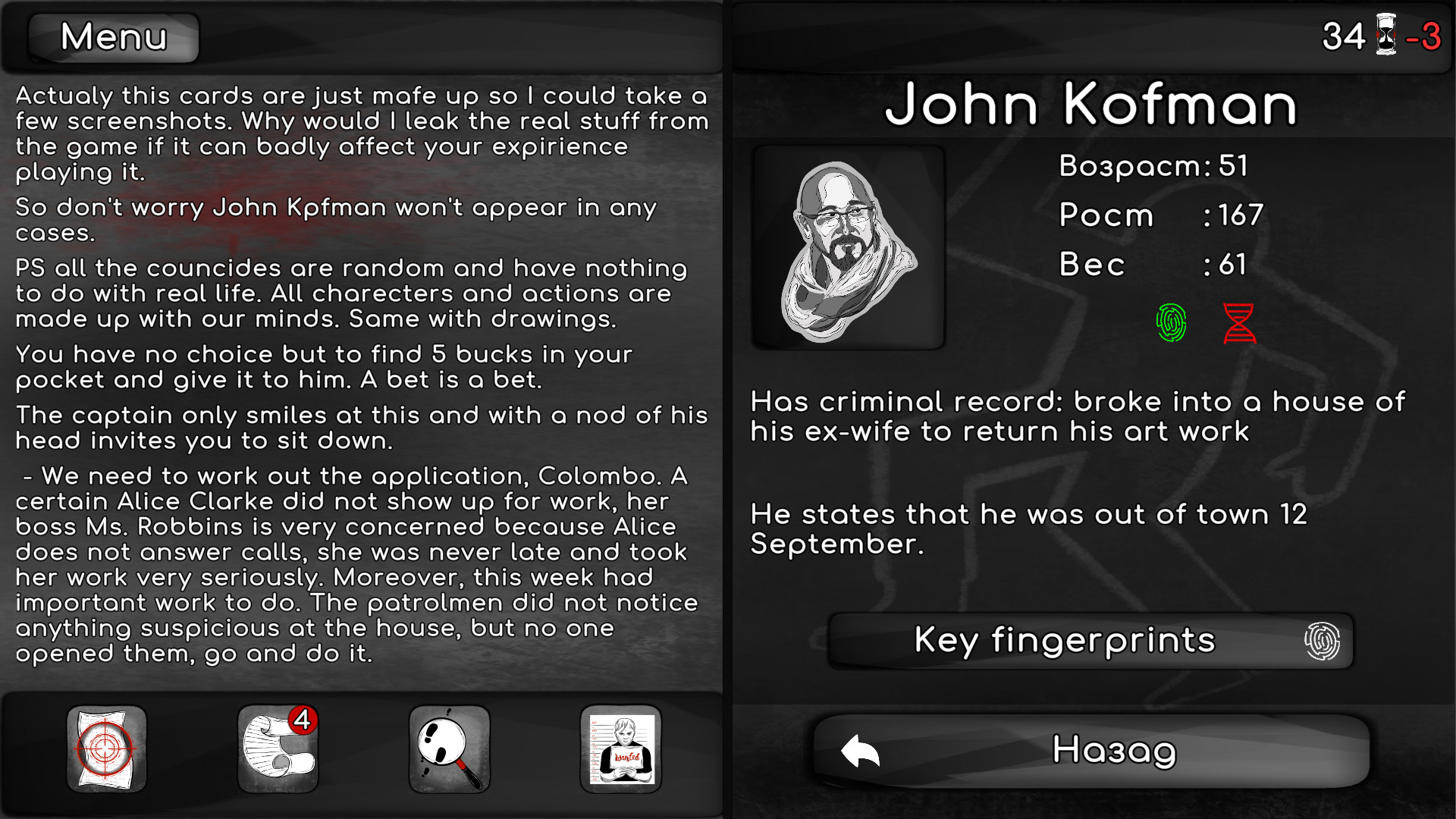 Detective Stories (Logical hardcore) screenshot 2