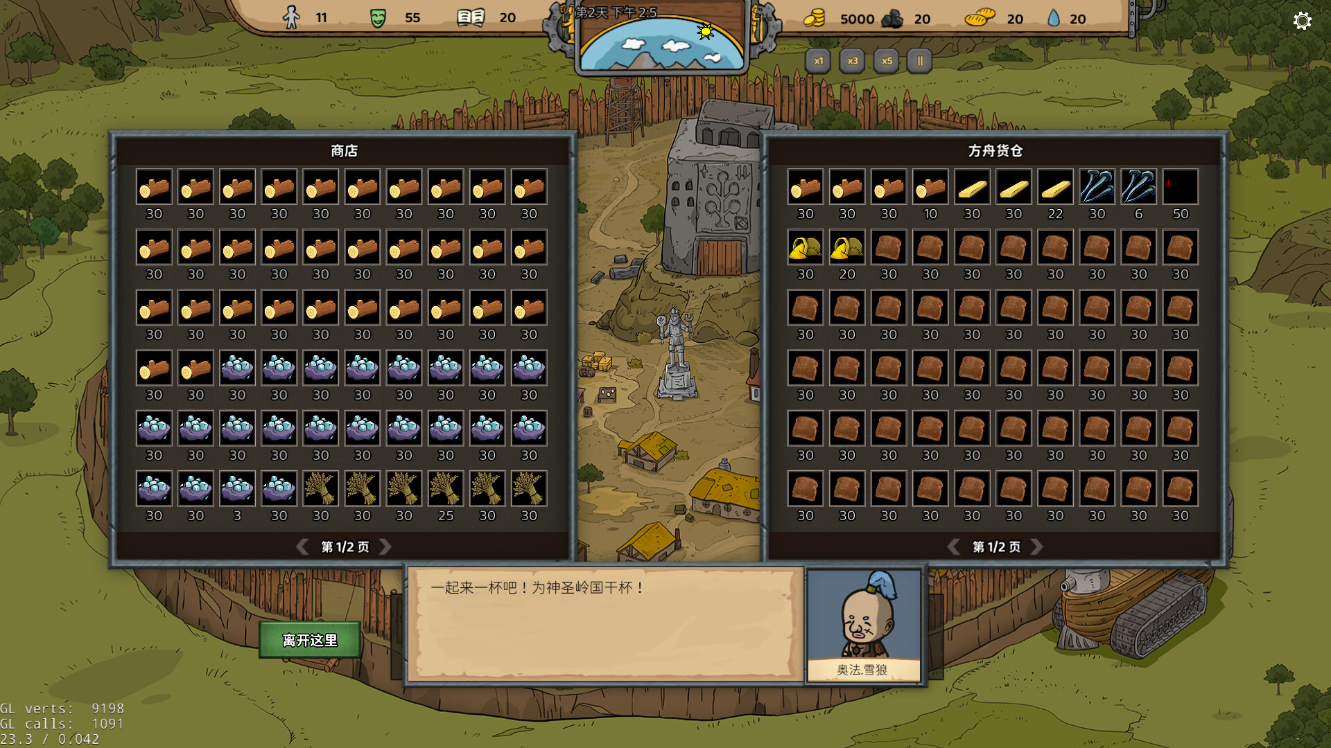 方舟军团 Ark Legion screenshot 8