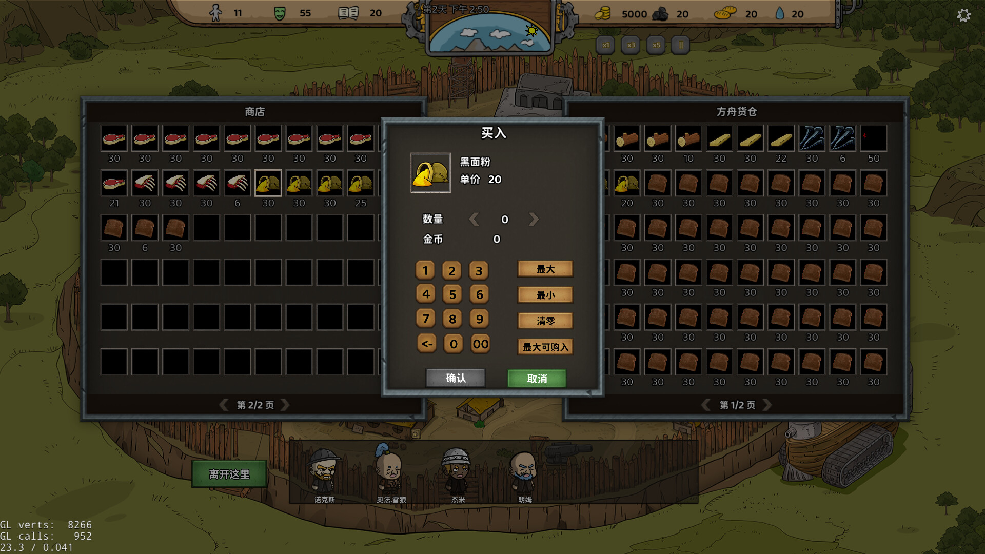 方舟军团 Ark Legion screenshot 9