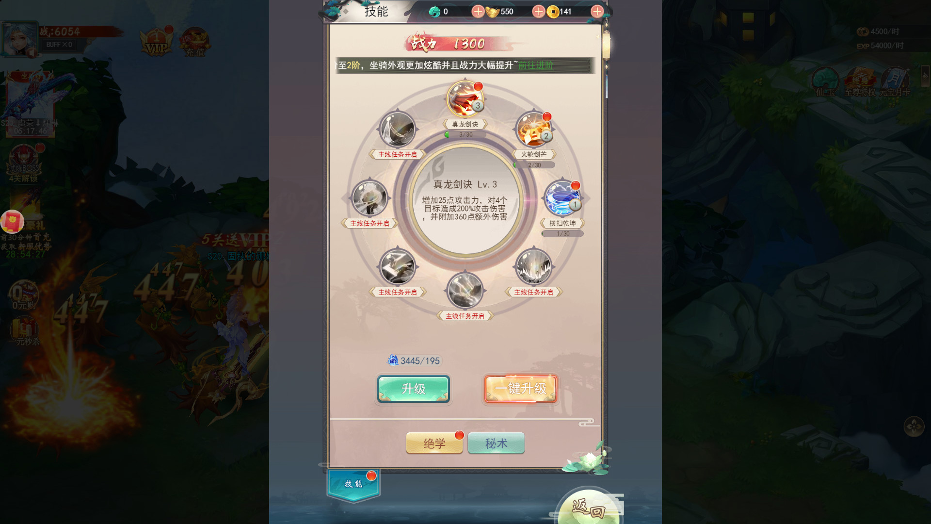 东方修仙传 screenshot 3