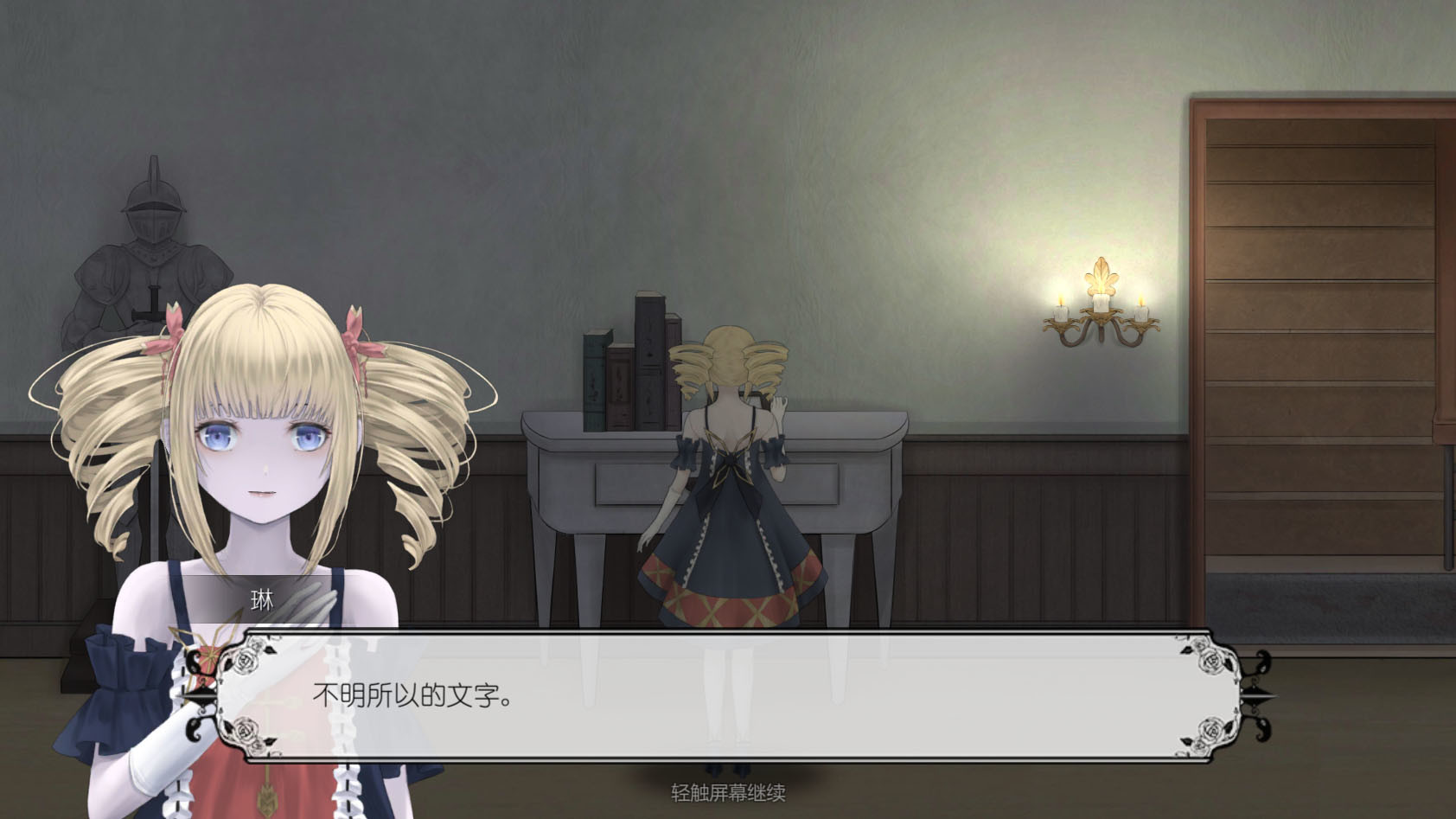 马戏团之夜 screenshot 4