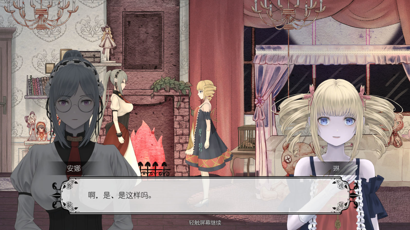马戏团之夜 screenshot 2