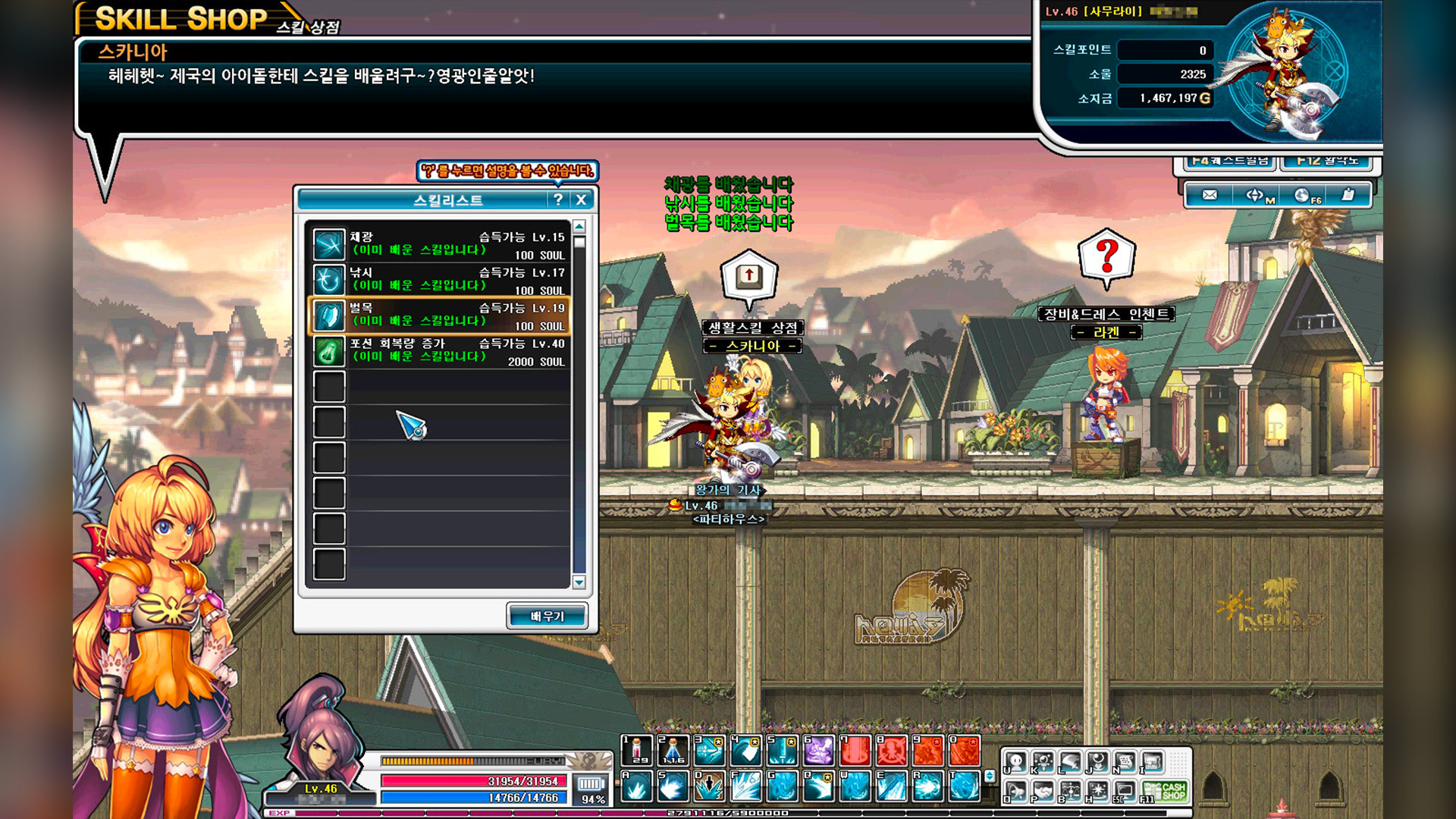 GranAge screenshot 15