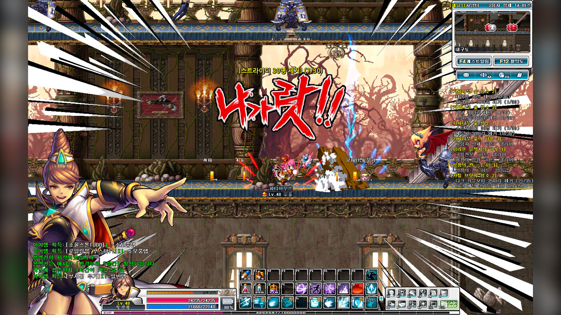GranAge screenshot 17