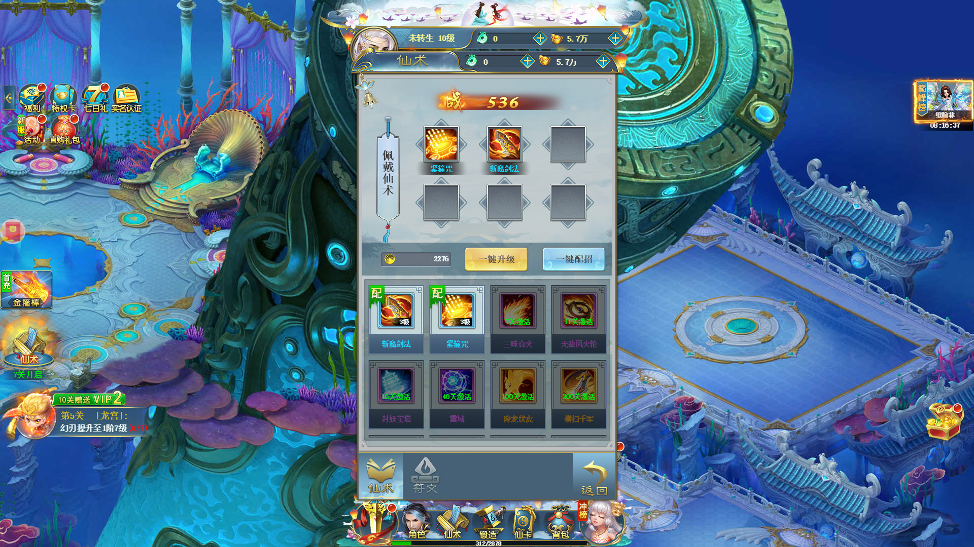 幻刃录 screenshot 2