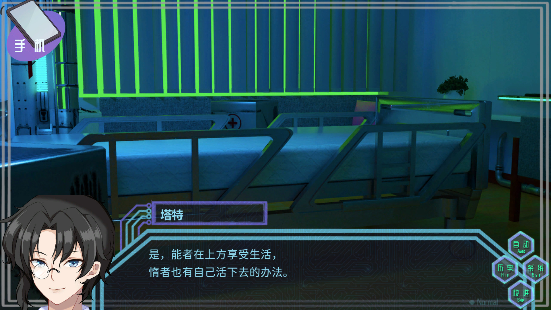 赛博侦探:艾尔塔特 screenshot 4