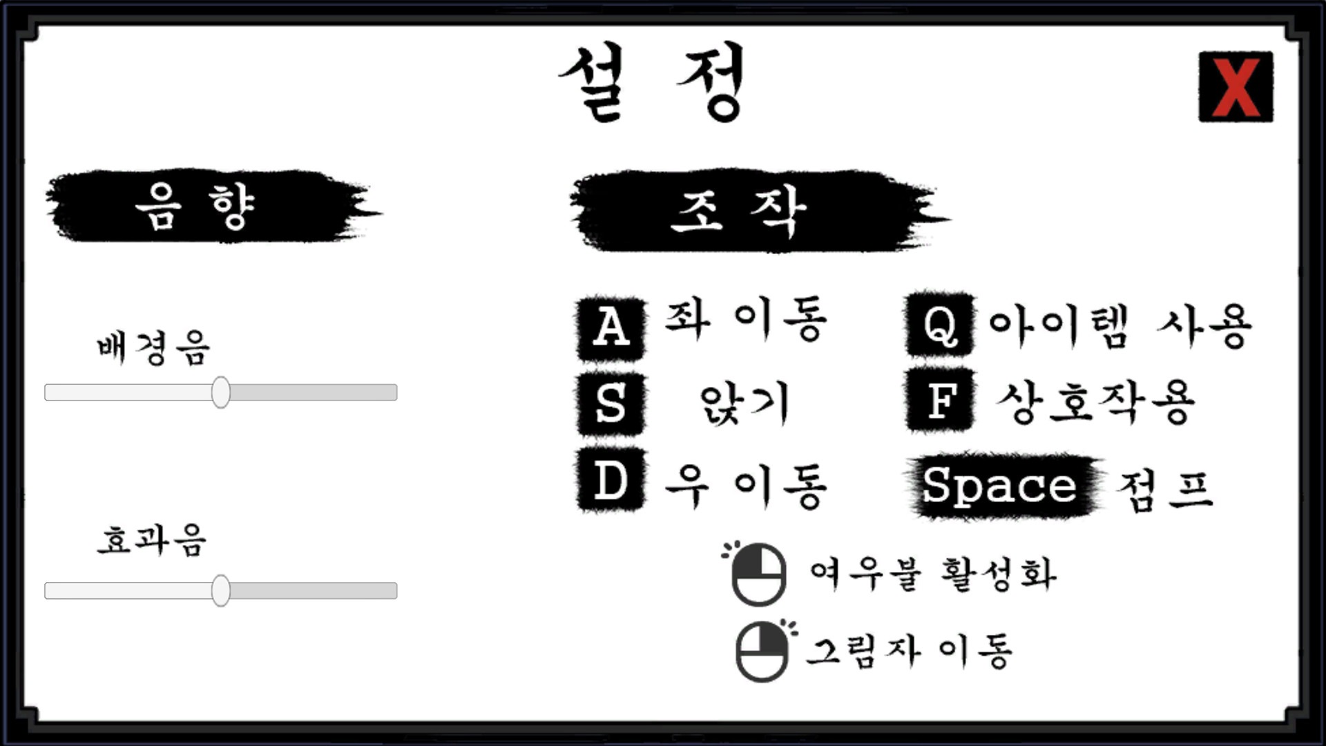 여우불 screenshot 5
