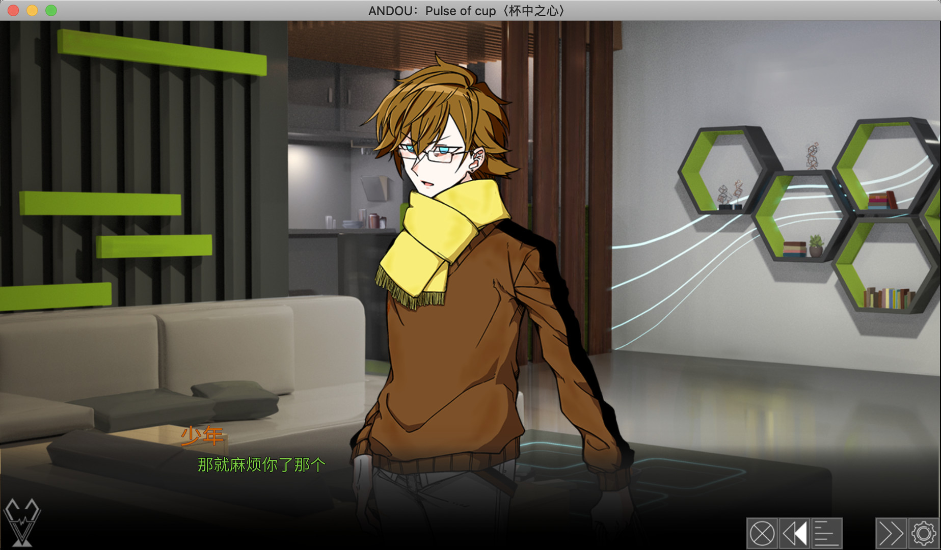 安堂的心理咨询室:杯中之心〈ANDOU:Pulse of cup〉 screenshot 6