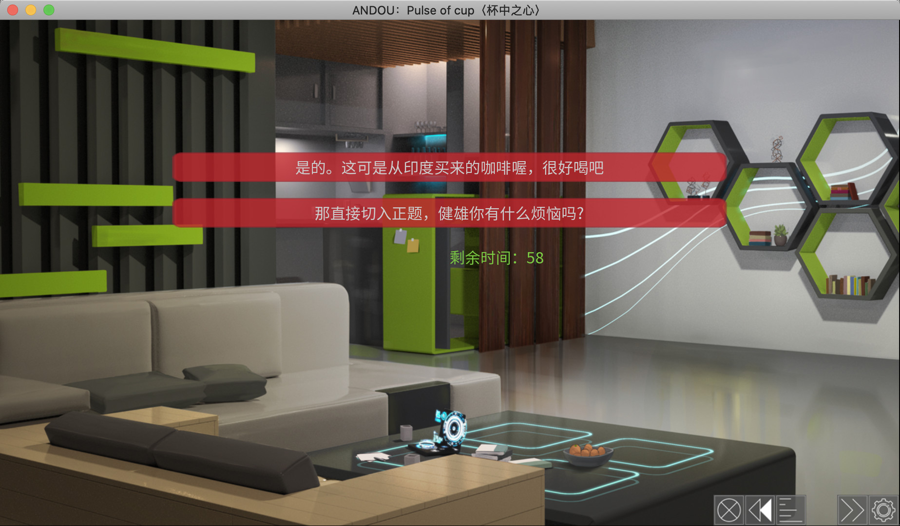 安堂的心理咨询室:杯中之心〈ANDOU:Pulse of cup〉 screenshot 9