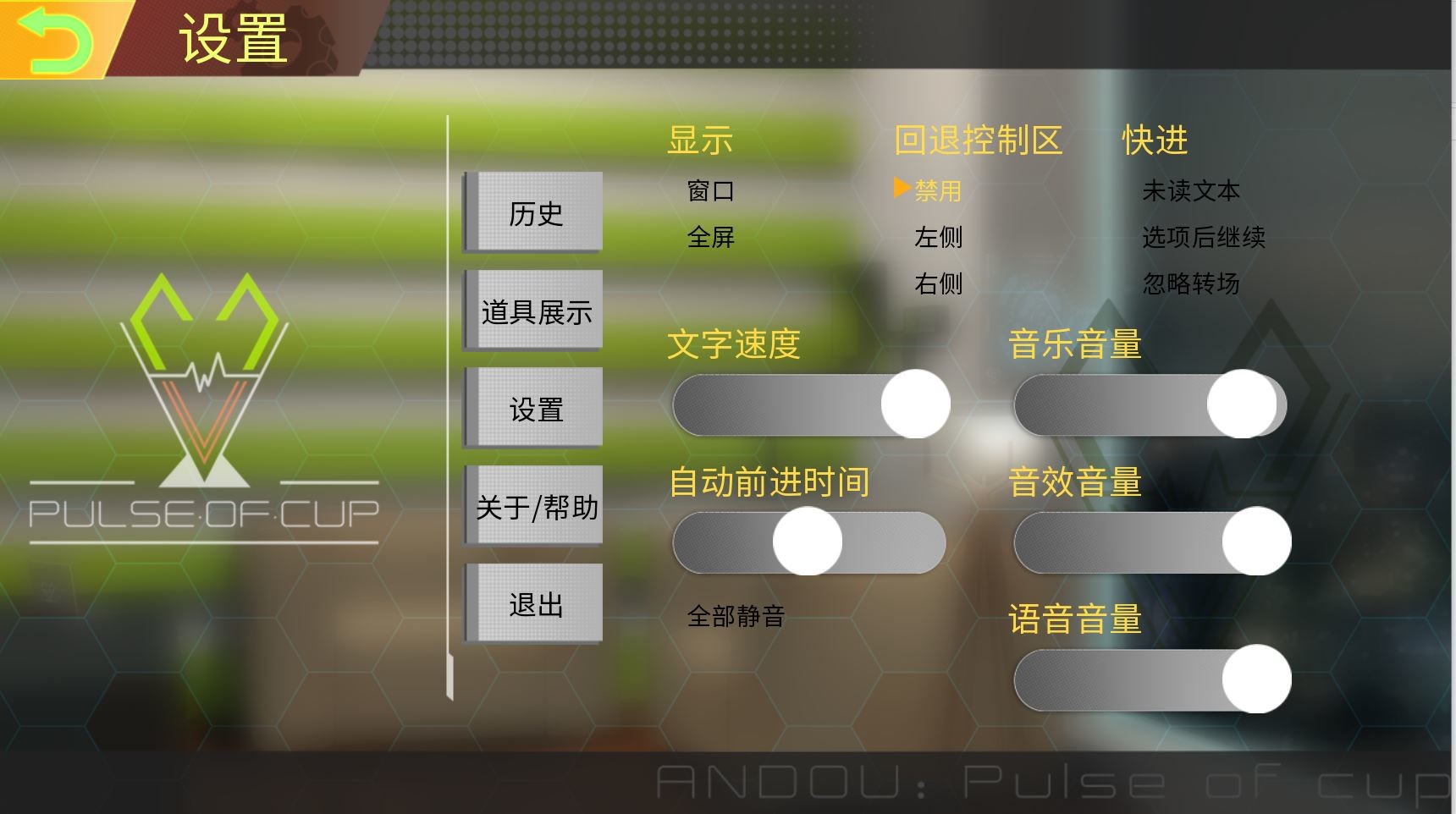 安堂的心理咨询室:杯中之心〈ANDOU:Pulse of cup〉 screenshot 2