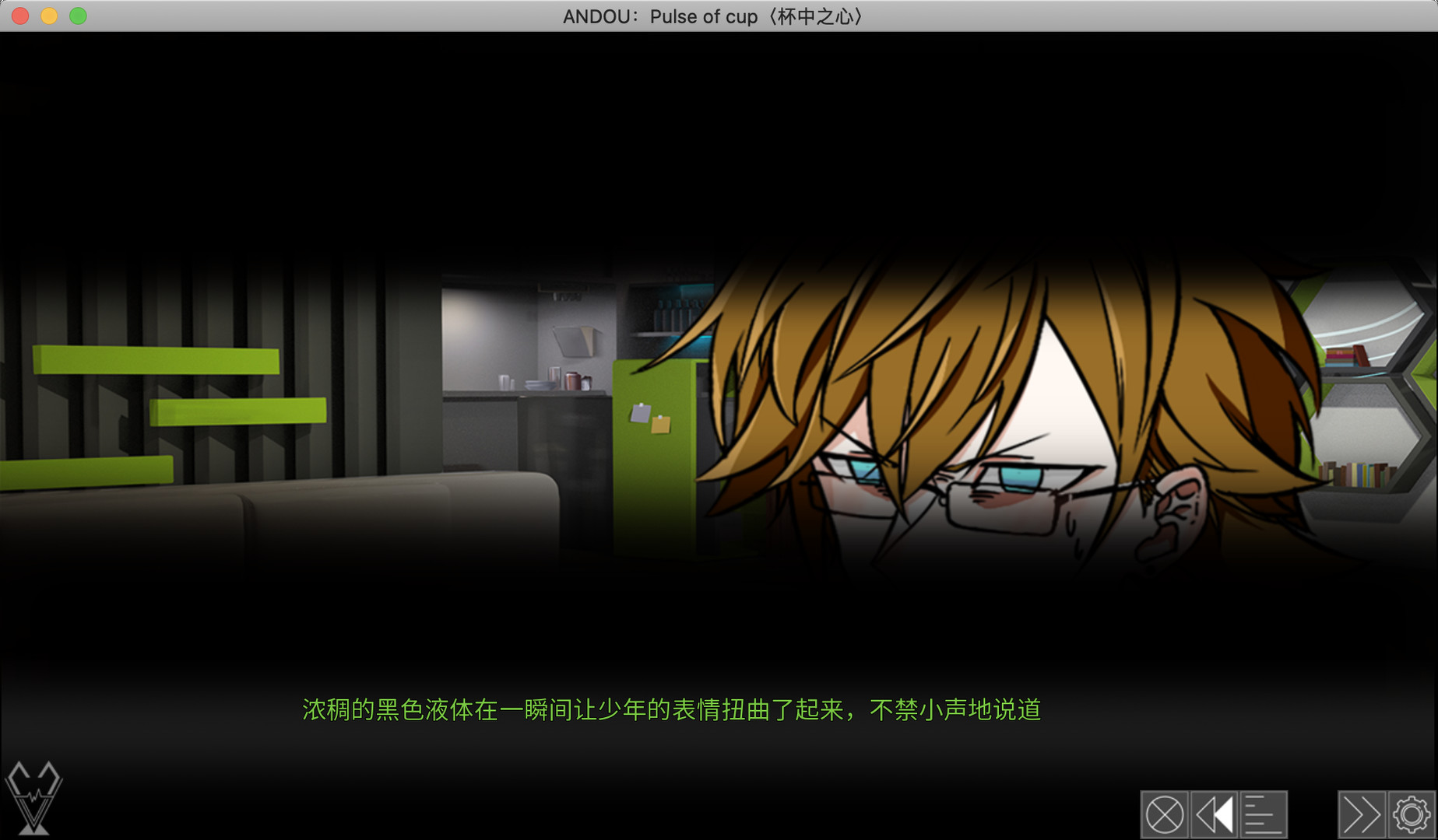 安堂的心理咨询室：杯中之心〈ANDOU：Pulse of cup〉 screenshot 8