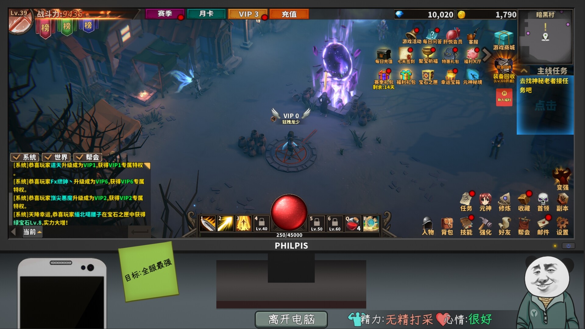 Chinese Online Game screenshot 5