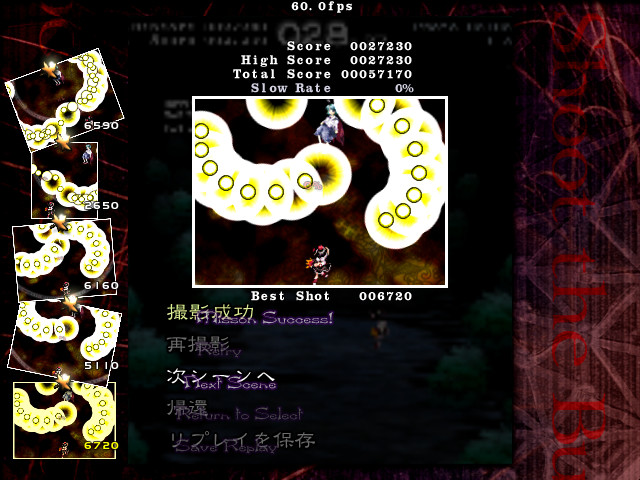 Touhou Bunkachou ~ Shoot the Bullet. screenshot 3