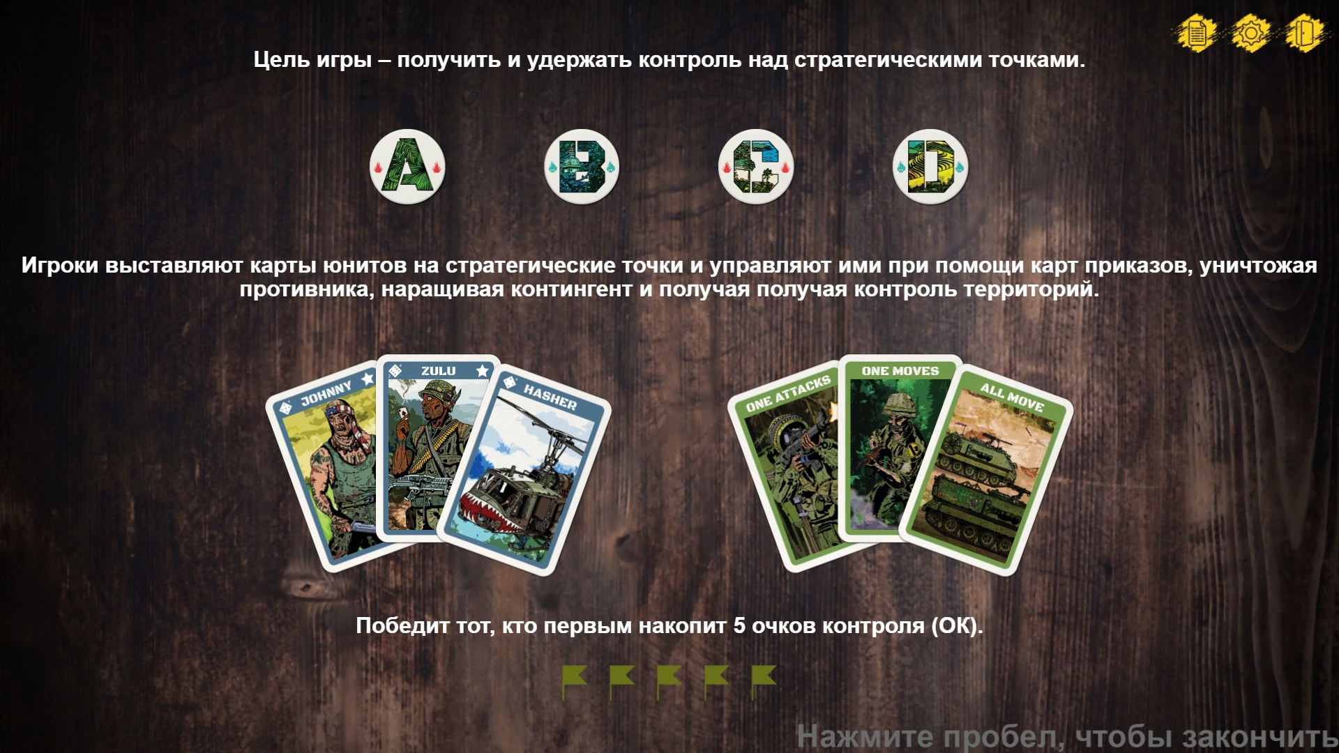 Rock'n'Roll: Card Wargame screenshot 3