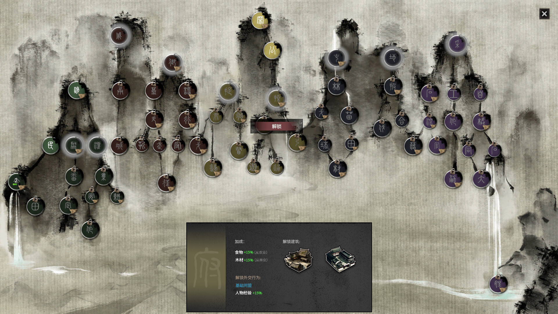 Ancient Warfare: The Han Dynasty screenshot 16