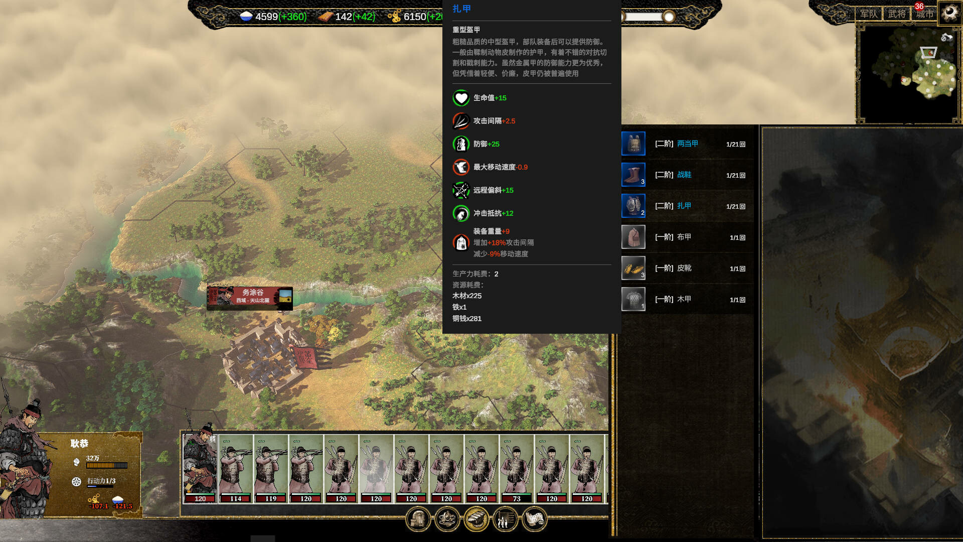 Ancient Warfare: The Han Dynasty screenshot 17
