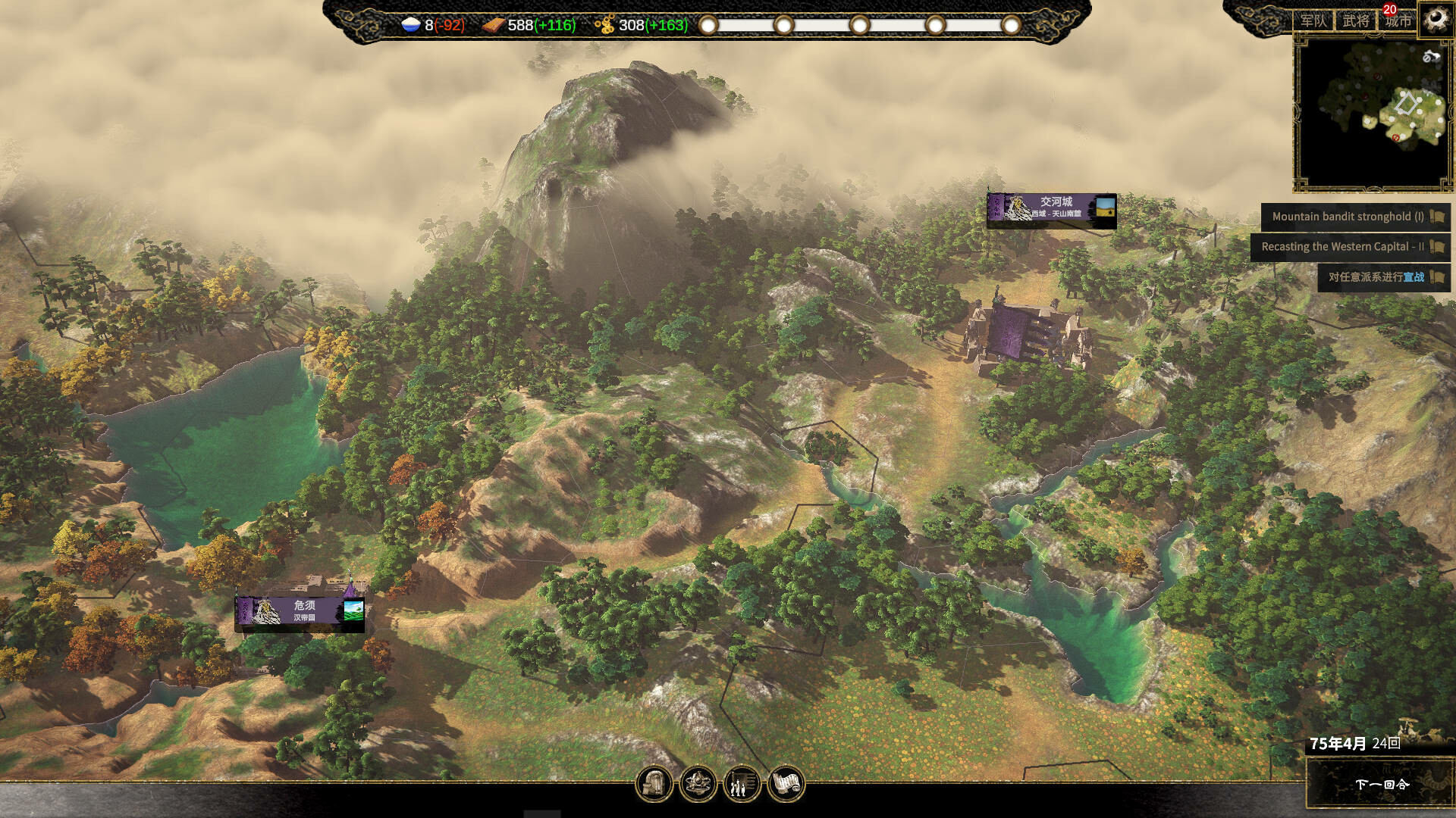 Ancient Warfare: The Han Dynasty screenshot 7