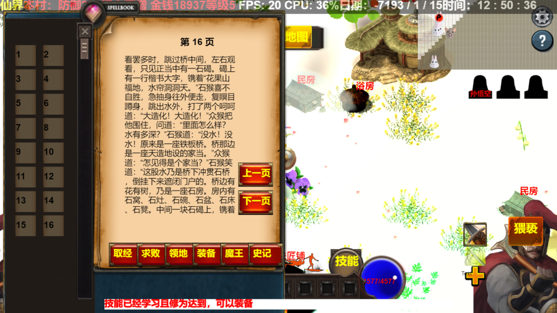 Swire Future screenshot 2