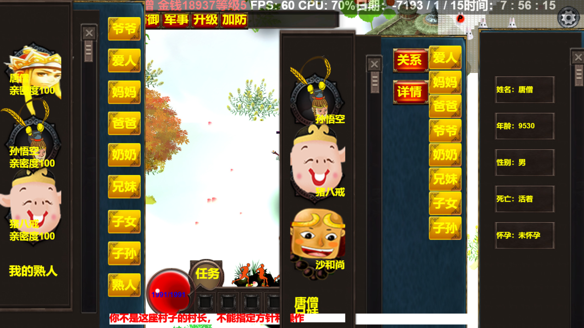 Swire Future screenshot 3