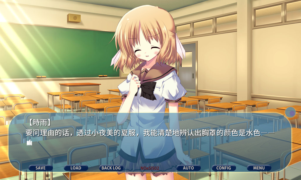 NOeSIS02_羽化 screenshot 10