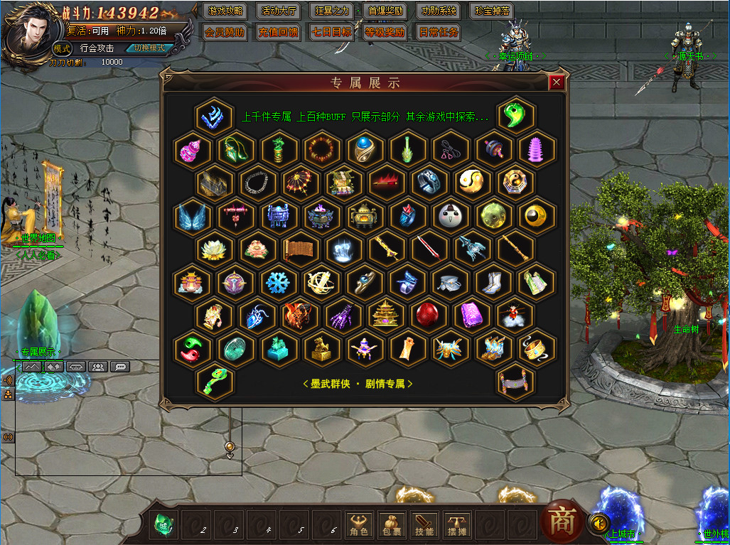 墨武群侠(Tale of MoWu) screenshot 6