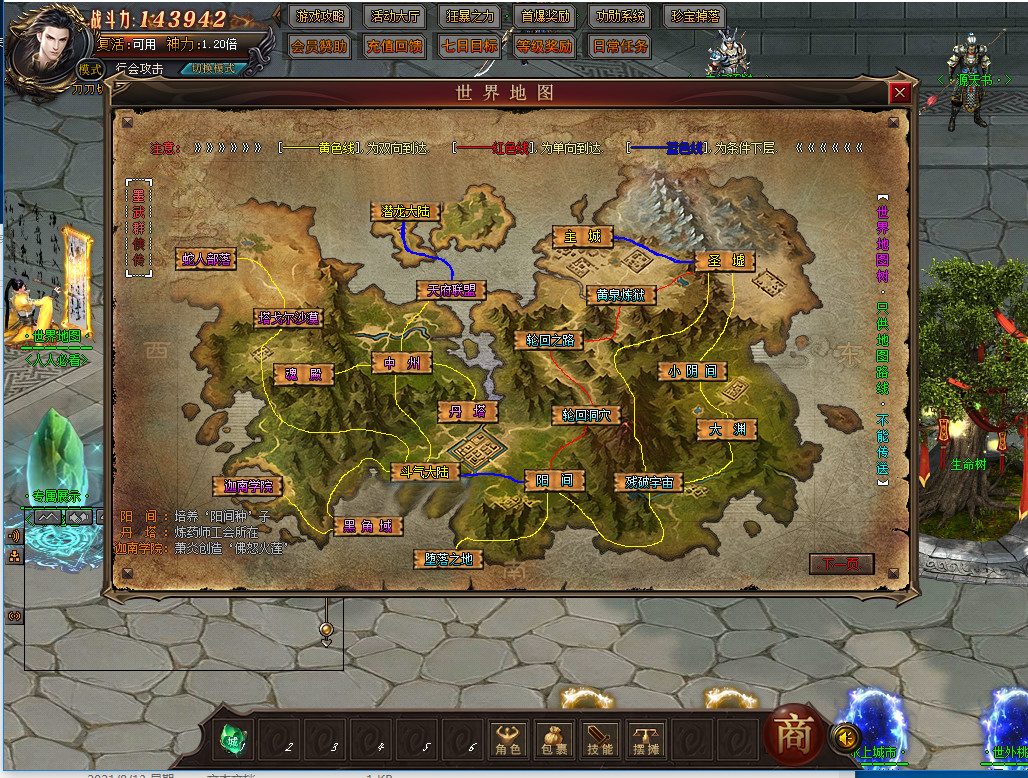 墨武群侠(Tale of MoWu) screenshot 8