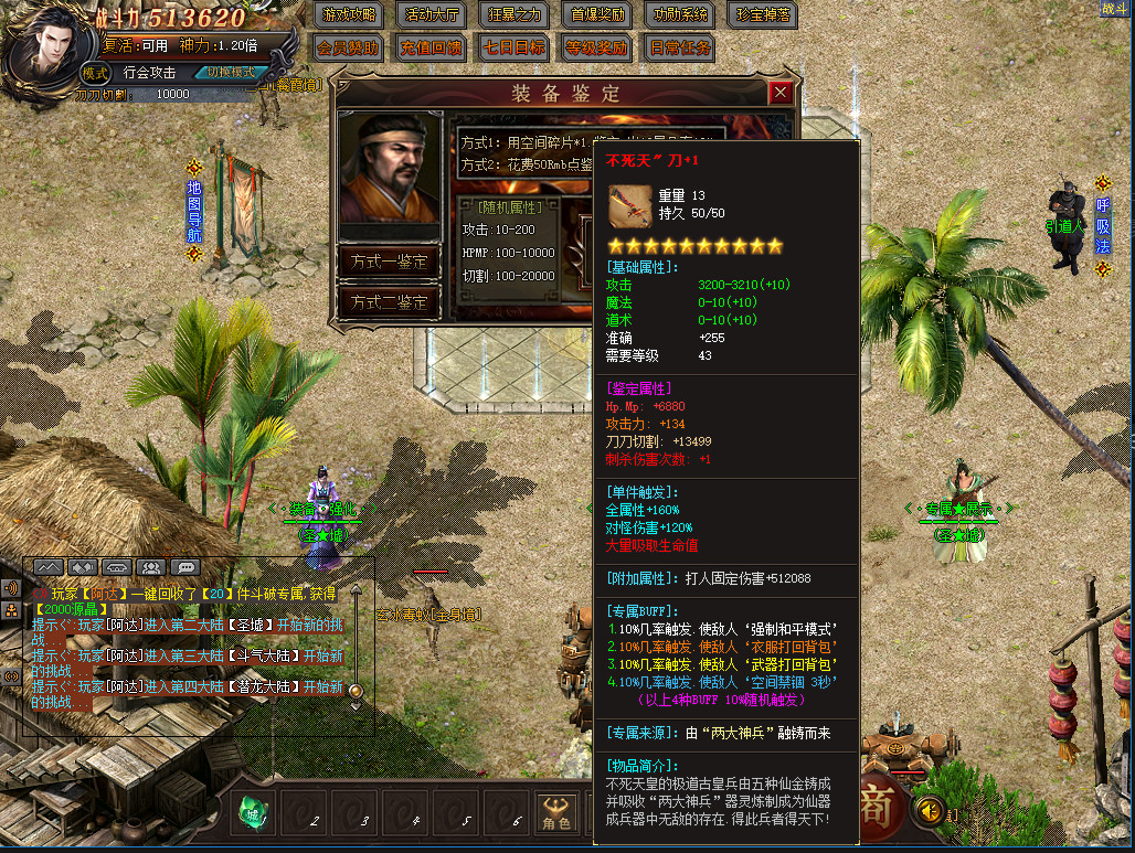墨武群侠(Tale of MoWu) screenshot 2