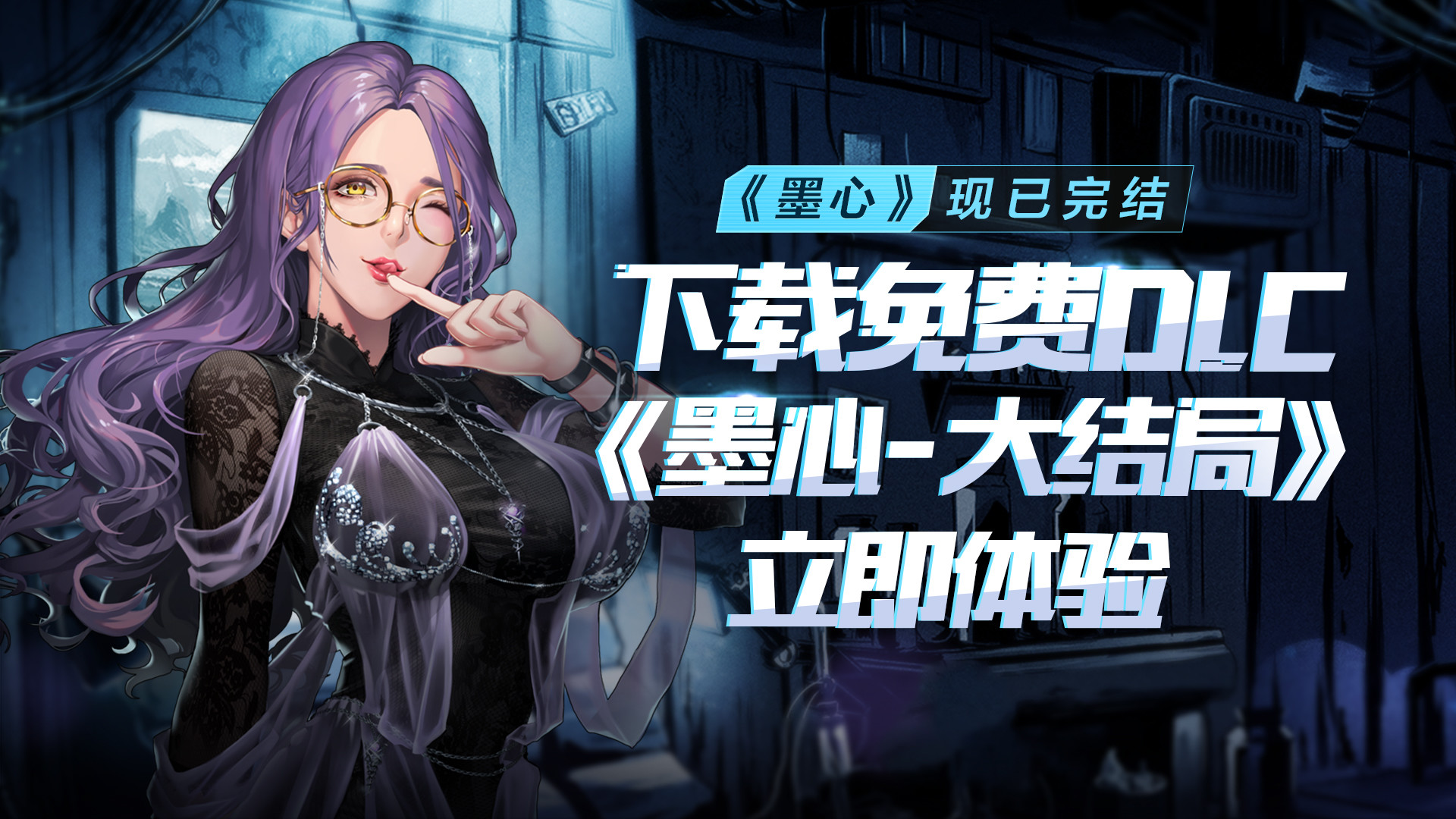 墨心:波云诡船 screenshot 1