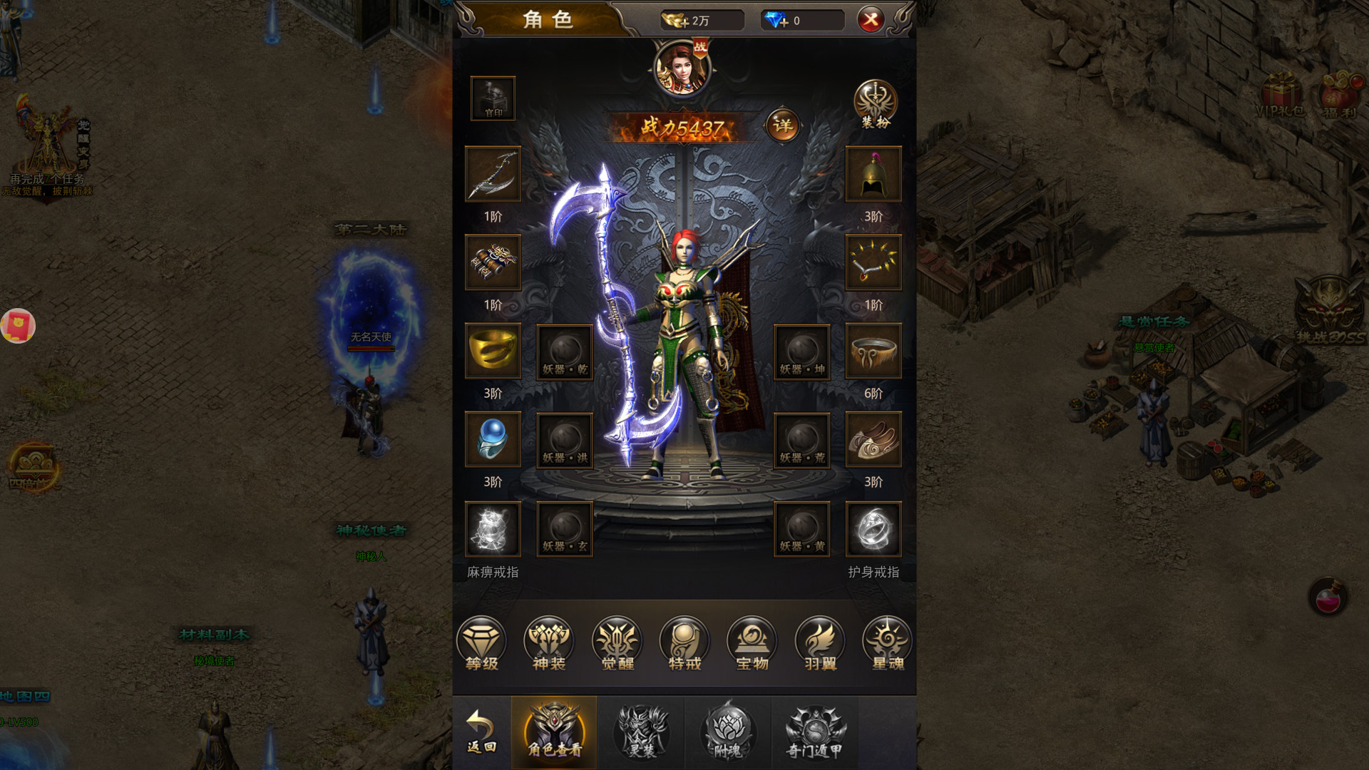 刺沙 screenshot 4